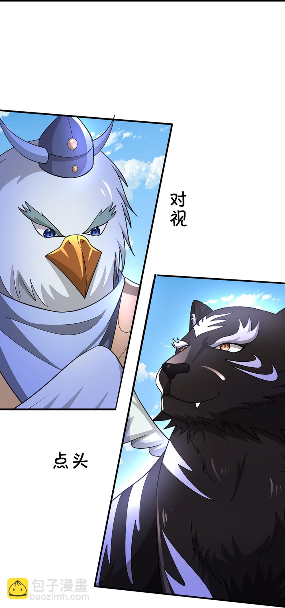 🍱神武天尊 第675话 拖延时间 第24页