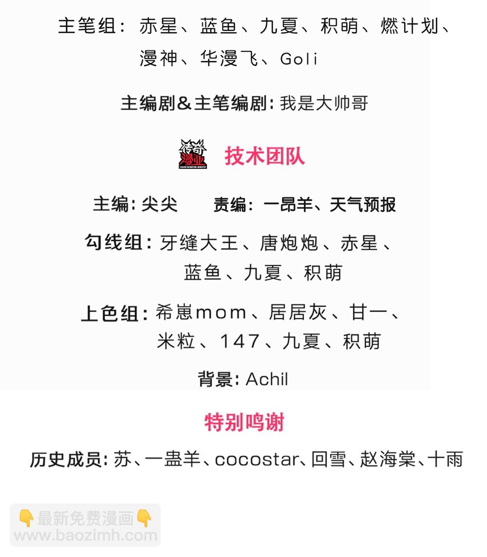 🍱神武天尊 第675话 拖延时间 第3页