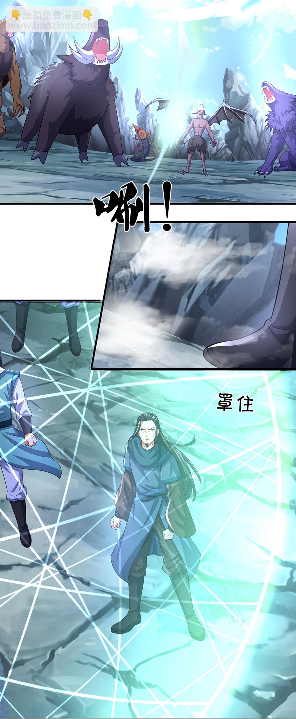 🍱神武天尊 第675话 拖延时间 第31页