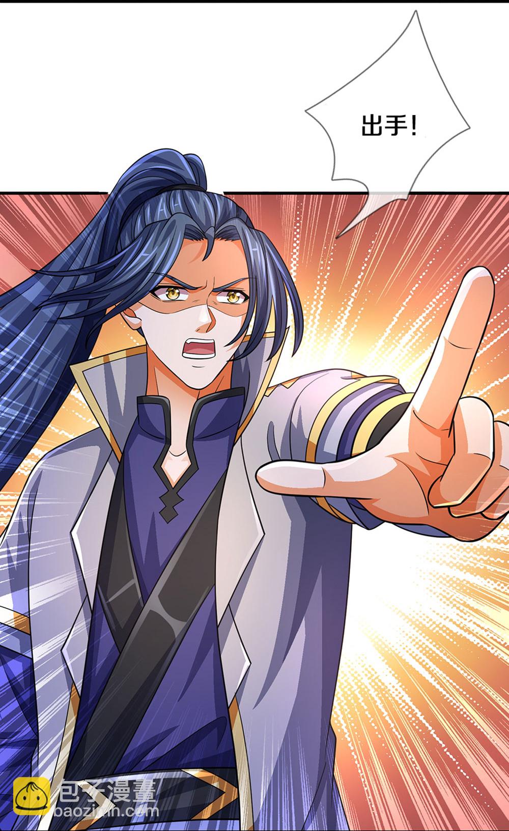 🍱神武天尊 第675话 拖延时间 第33页