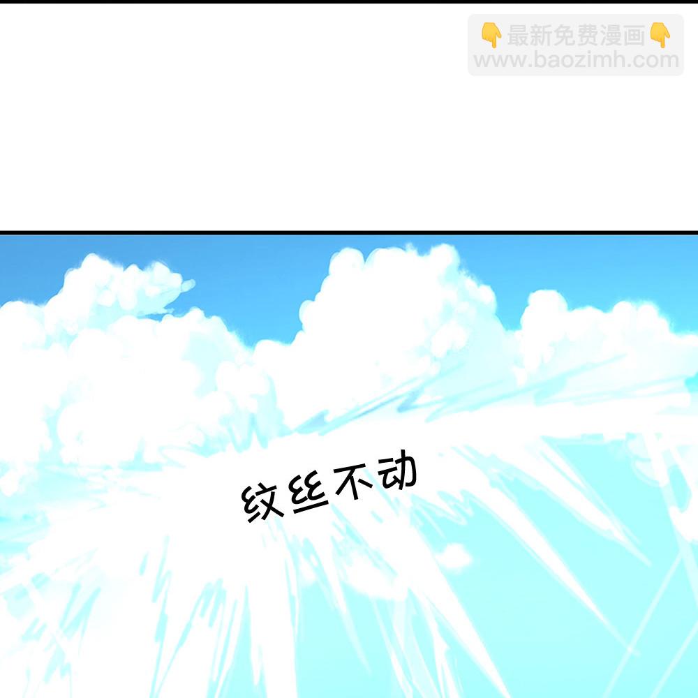 🍱神武天尊 第675话 拖延时间 第35页