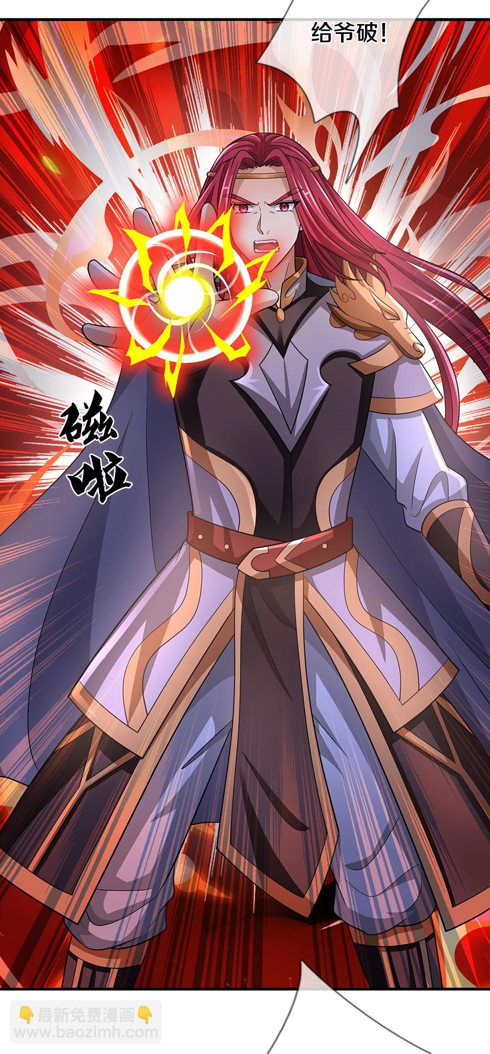 🍱神武天尊 第675话 拖延时间 第38页