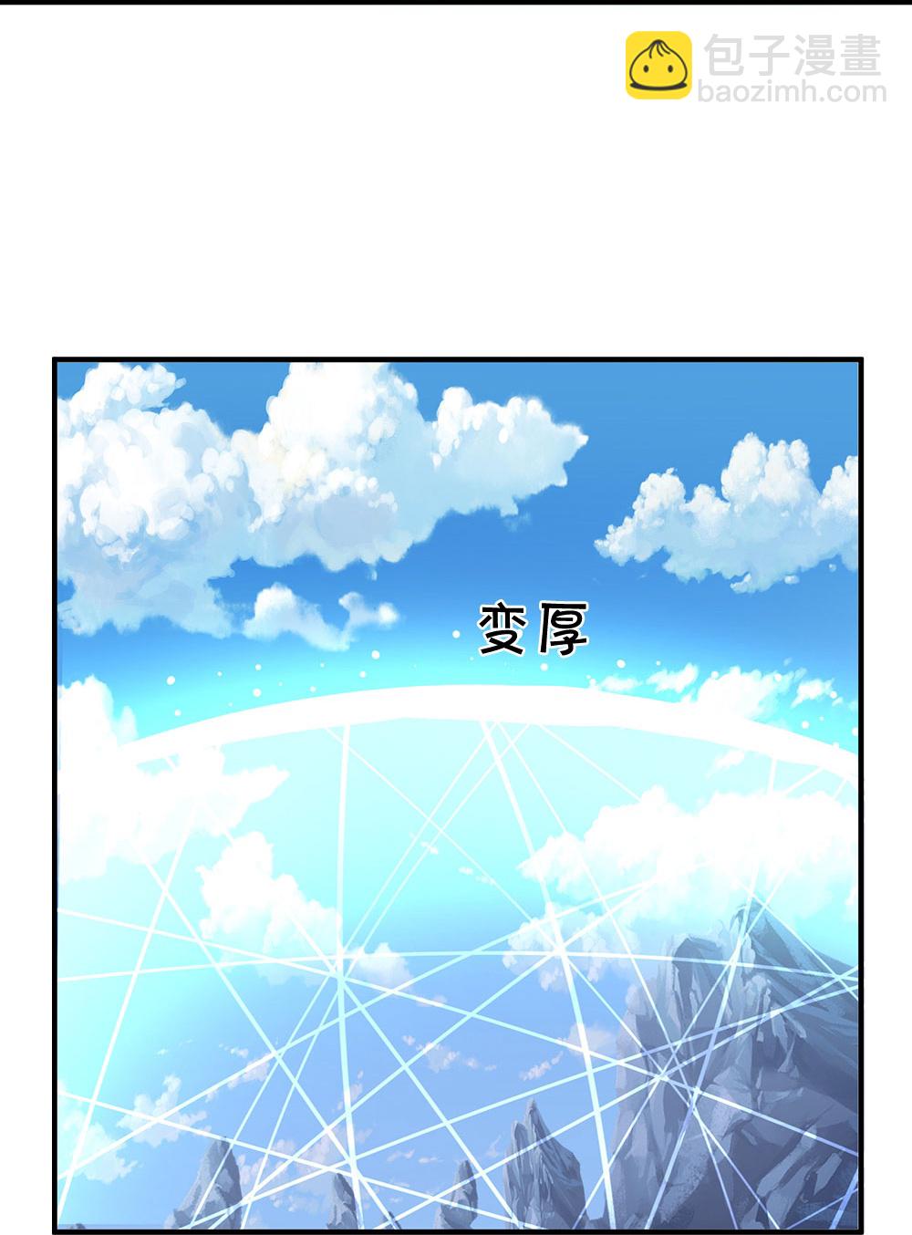 🍱神武天尊 第675话 拖延时间 第42页