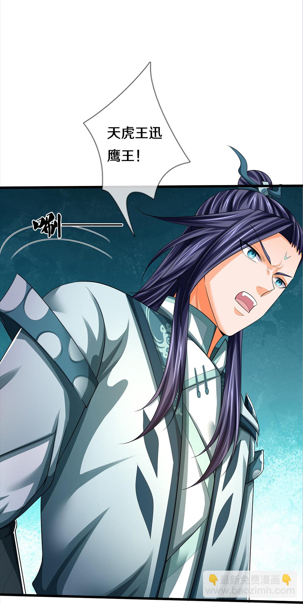 🍱神武天尊 第677话 龙子现身 第10页