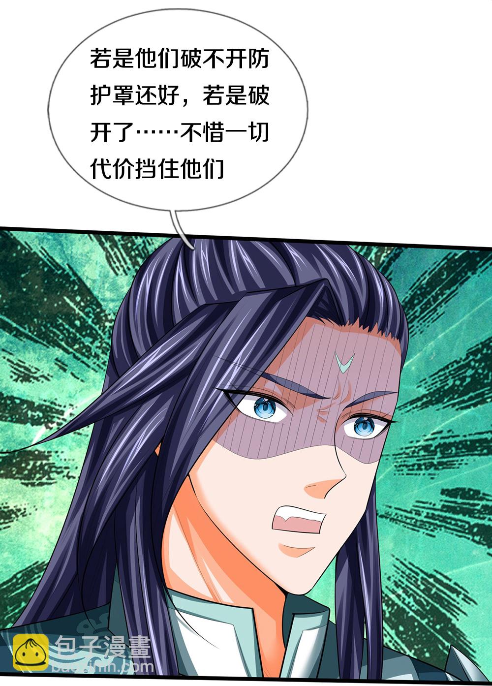 🍱神武天尊 第677话 龙子现身 第13页