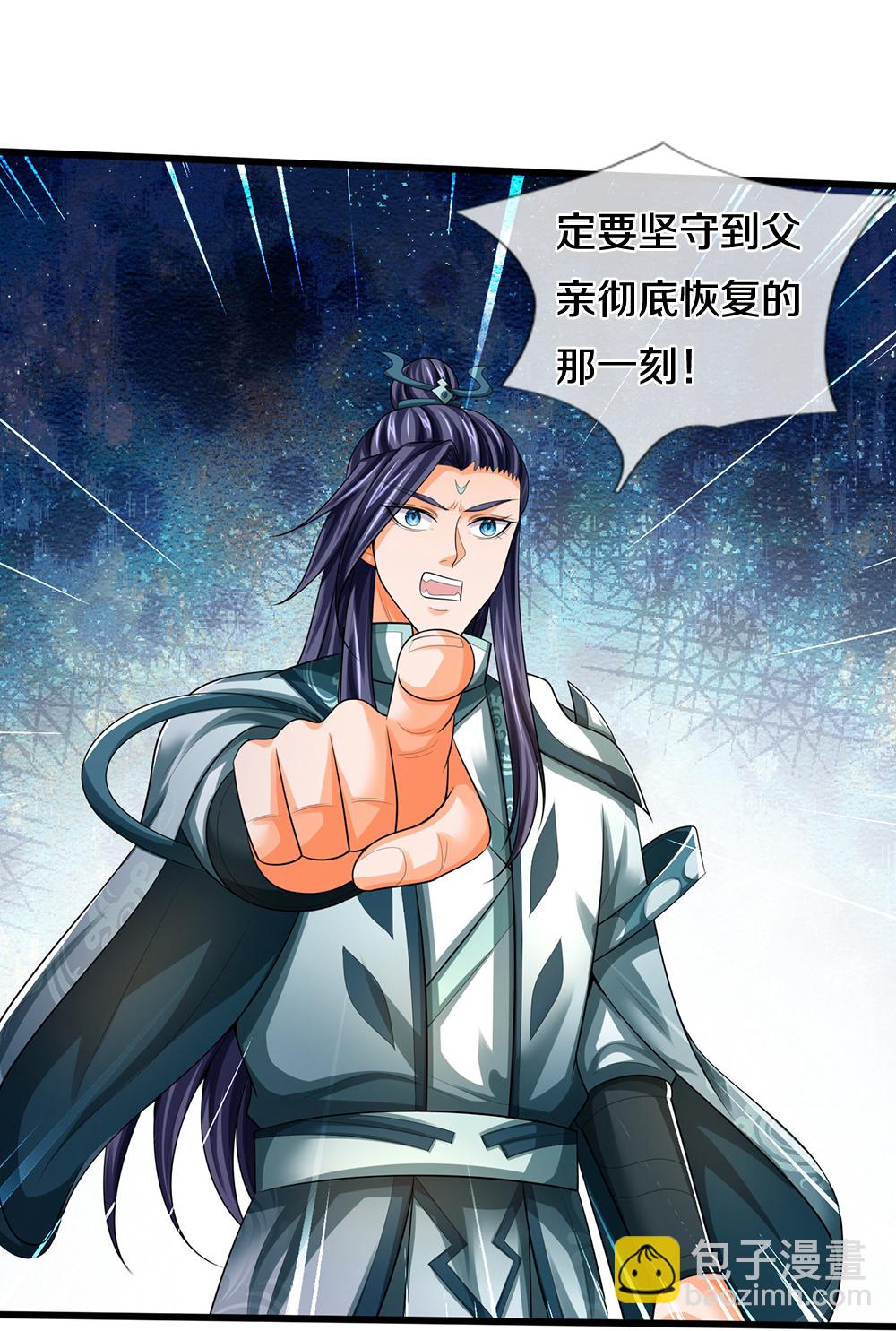 🍱神武天尊 第677话 龙子现身 第14页