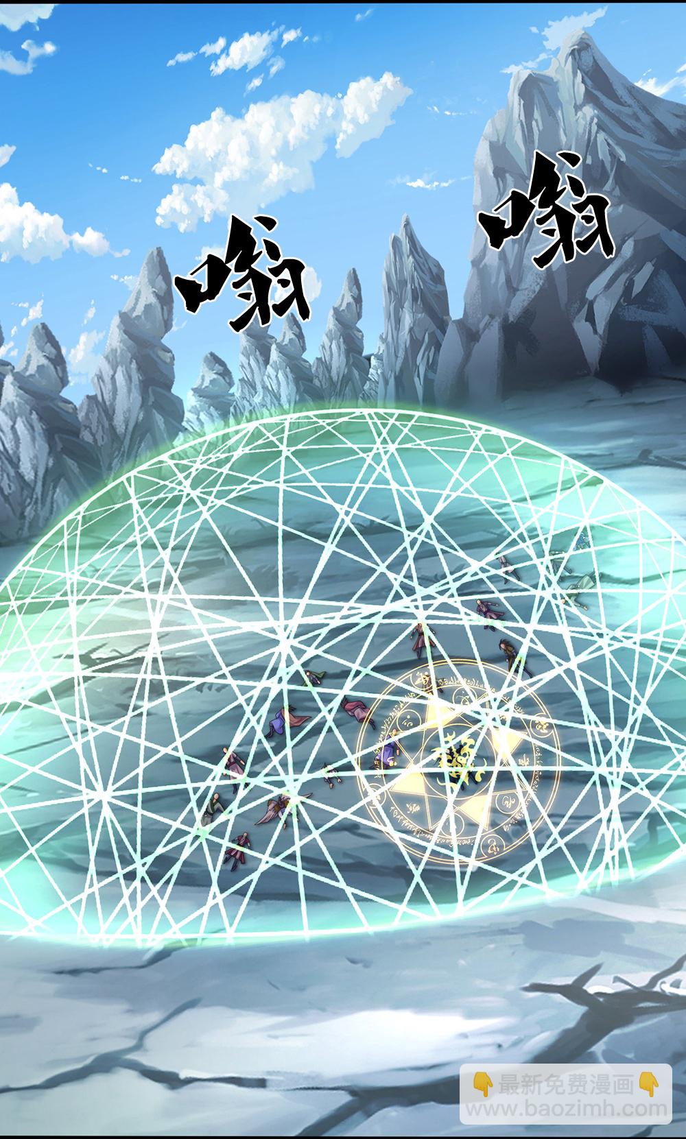🍱神武天尊 第677话 龙子现身 第16页