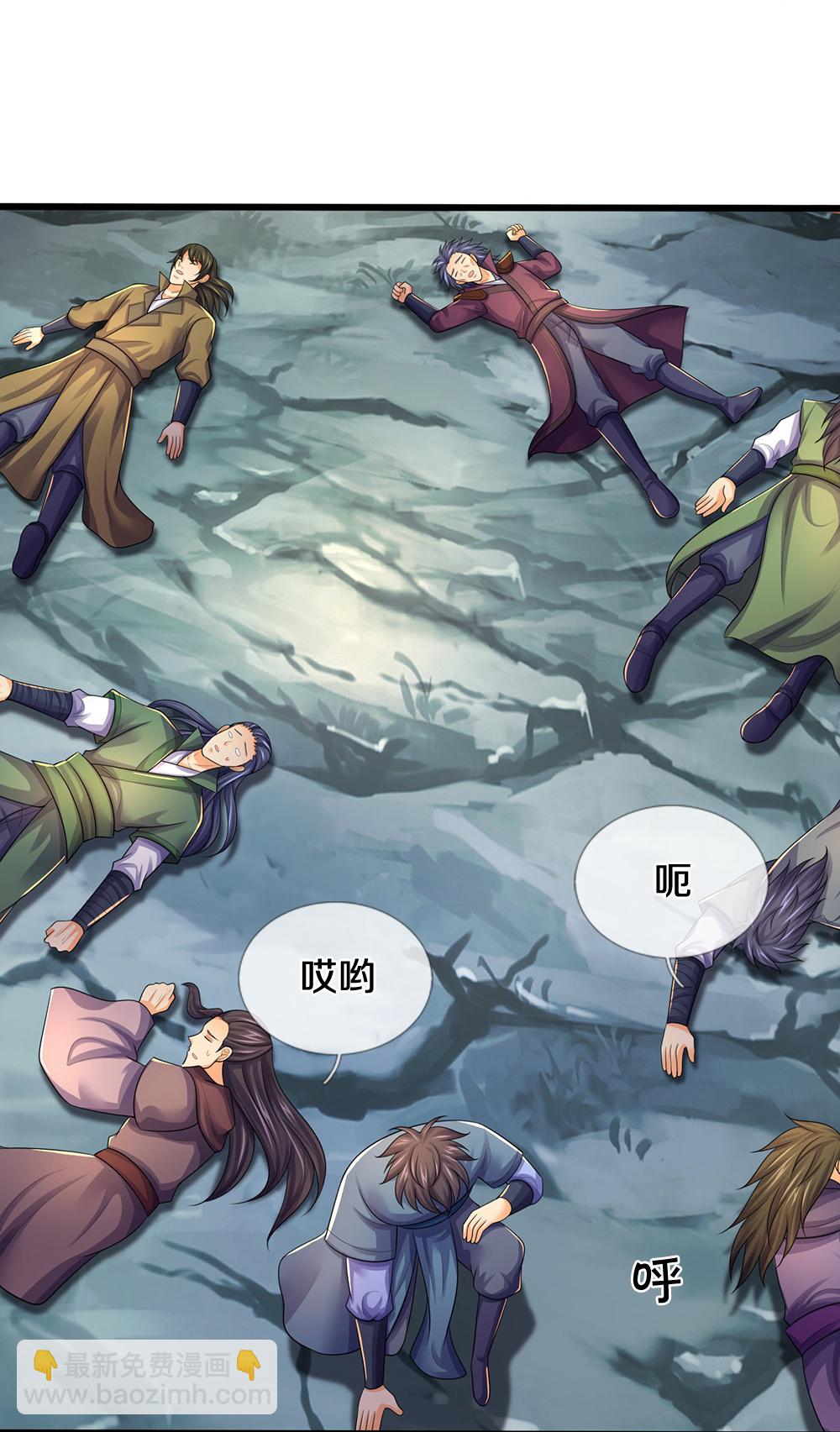 🍱神武天尊 第677话 龙子现身 第18页