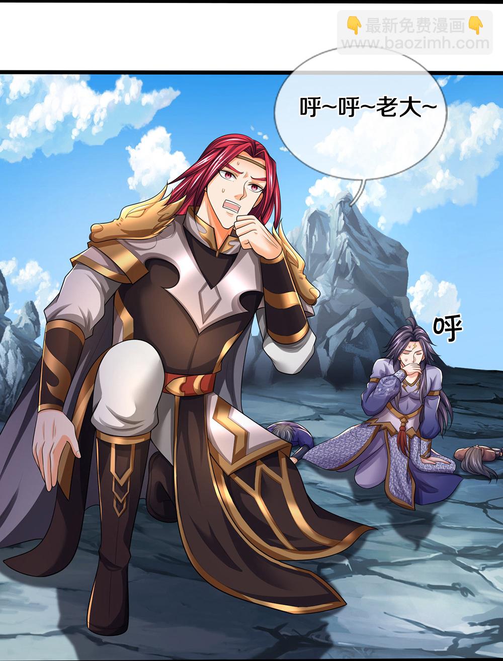 🍱神武天尊 第677话 龙子现身 第19页