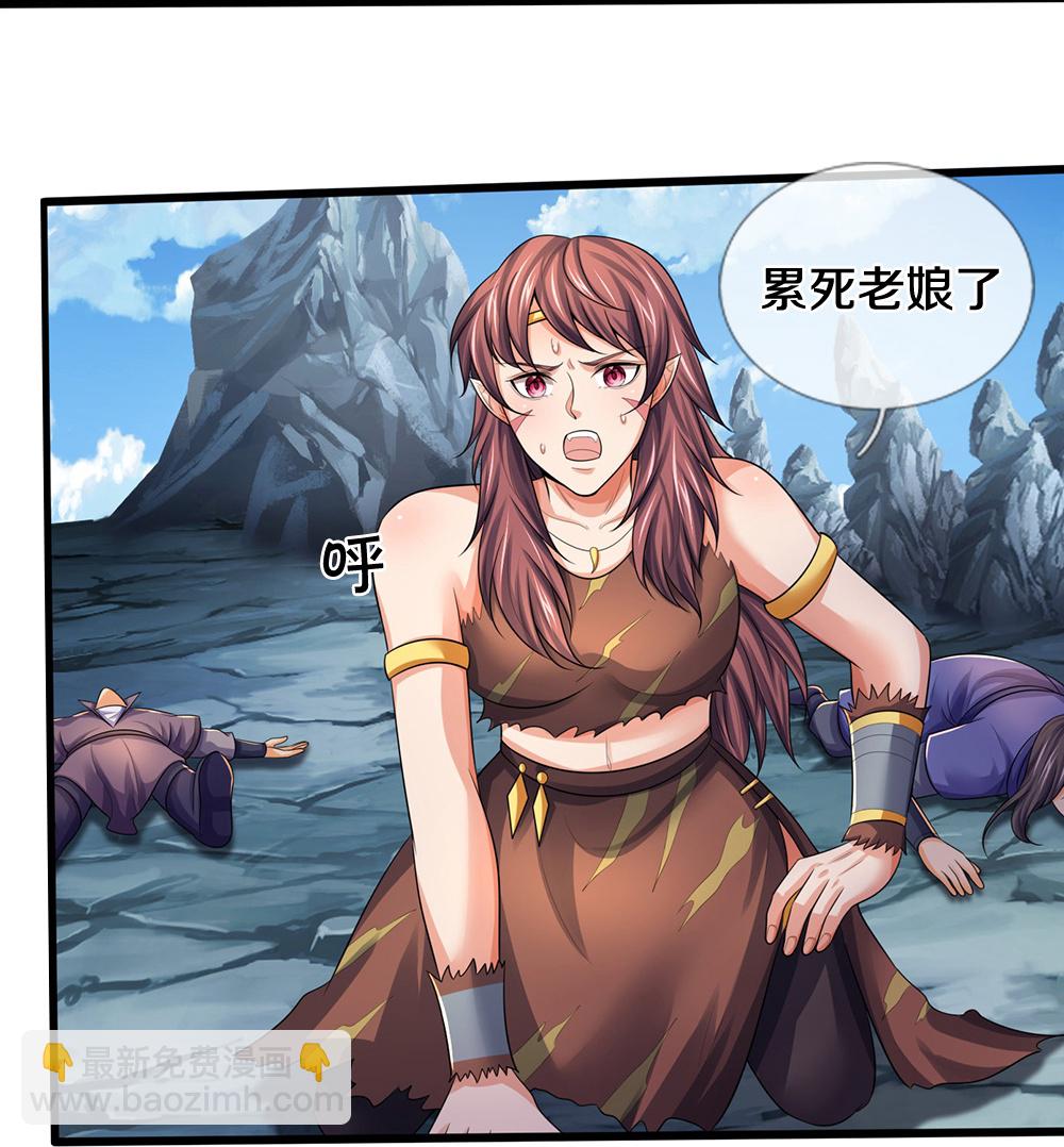 🍱神武天尊 第677话 龙子现身 第20页