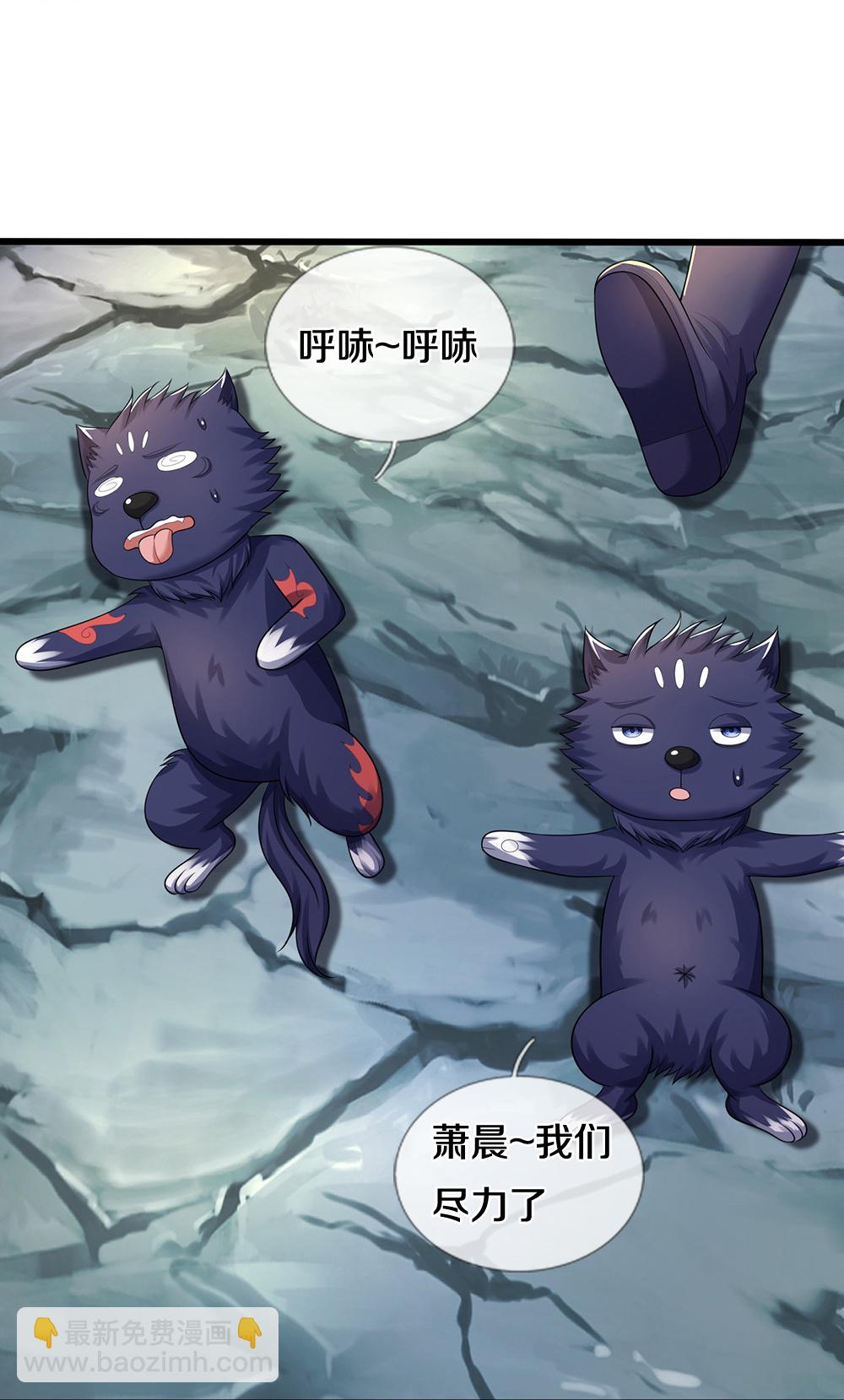 🍱神武天尊 第677话 龙子现身 第21页