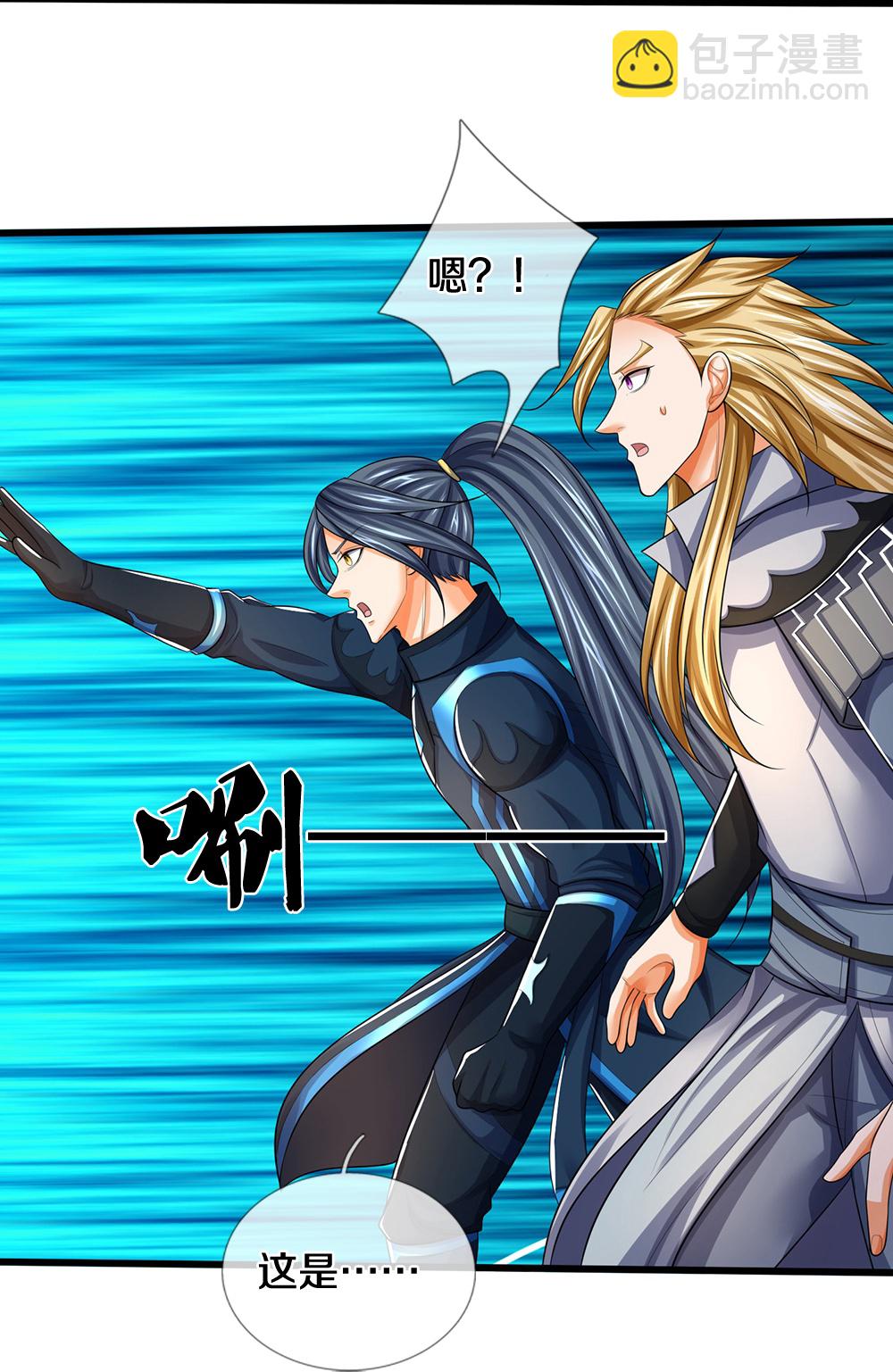 🍱神武天尊 第677话 龙子现身 第25页