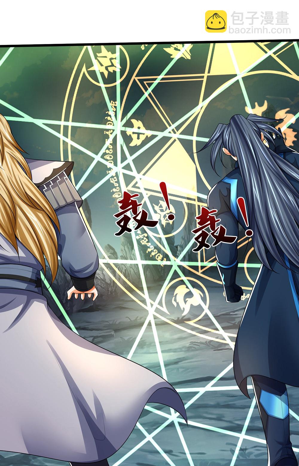 🍱神武天尊 第677话 龙子现身 第26页