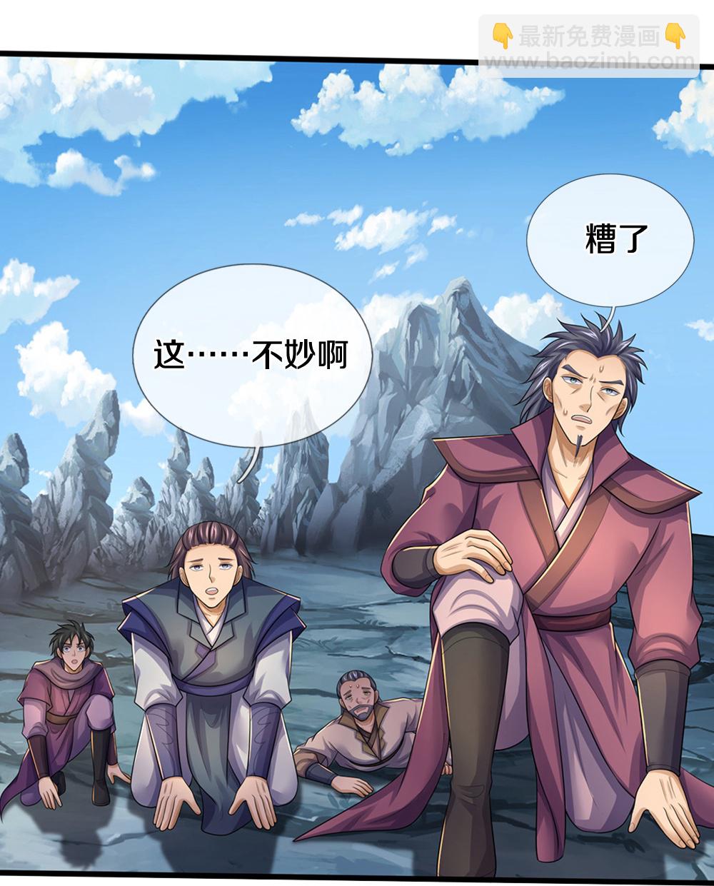 🍱神武天尊 第677话 龙子现身 第27页
