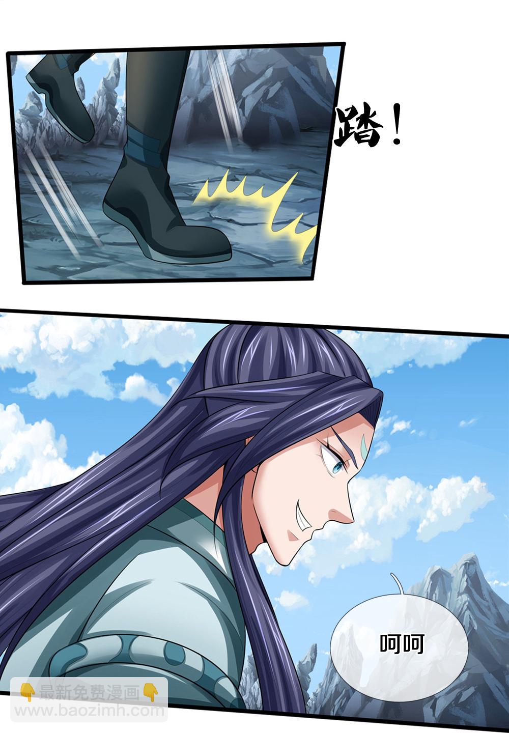 🍱神武天尊 第677话 龙子现身 第32页