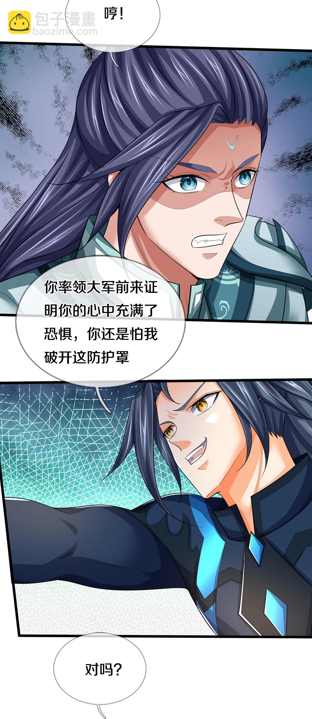 🍱神武天尊 第677话 龙子现身 第35页