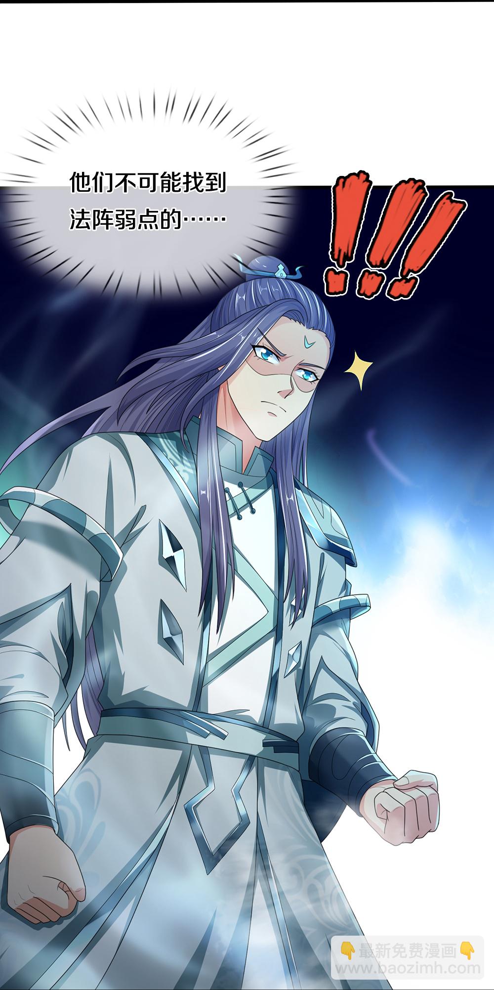 🍱神武天尊 第679话 真正交锋 第11页
