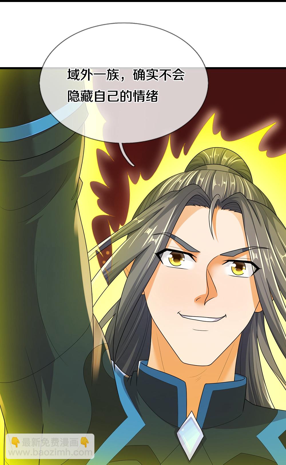 🍱神武天尊 第679话 真正交锋 第13页