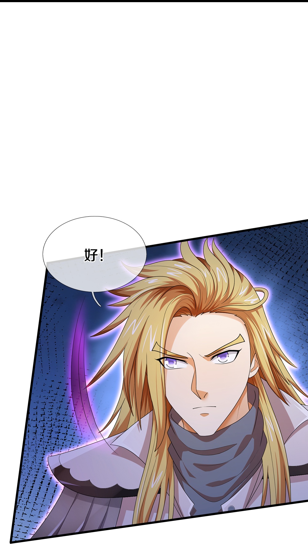 🍱神武天尊 第679话 真正交锋 第17页