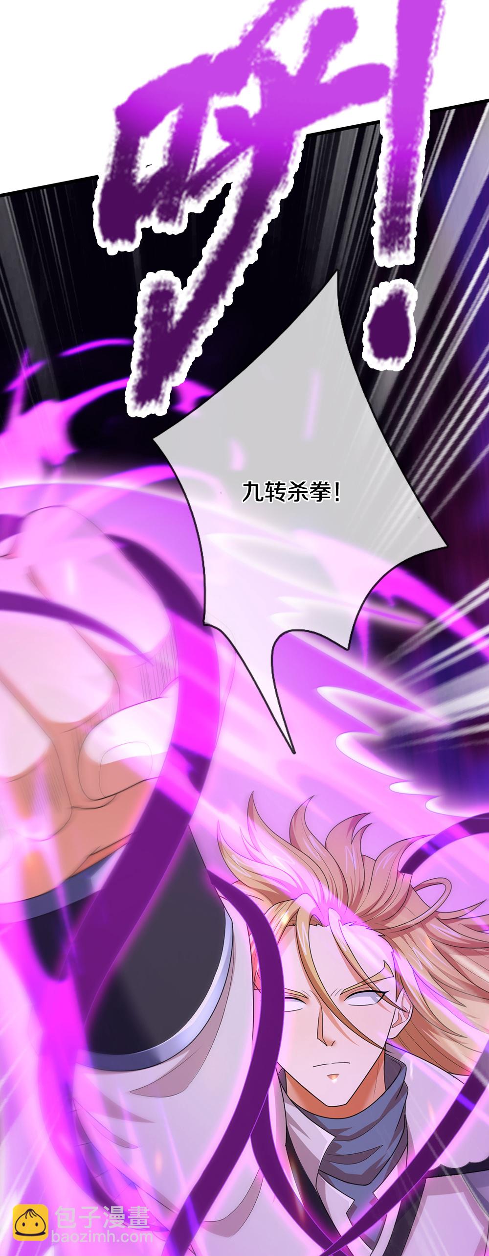 🍱神武天尊 第679话 真正交锋 第21页