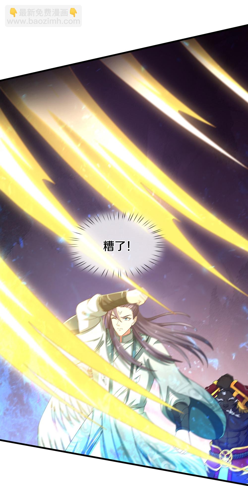 🍱神武天尊 第679话 真正交锋 第25页