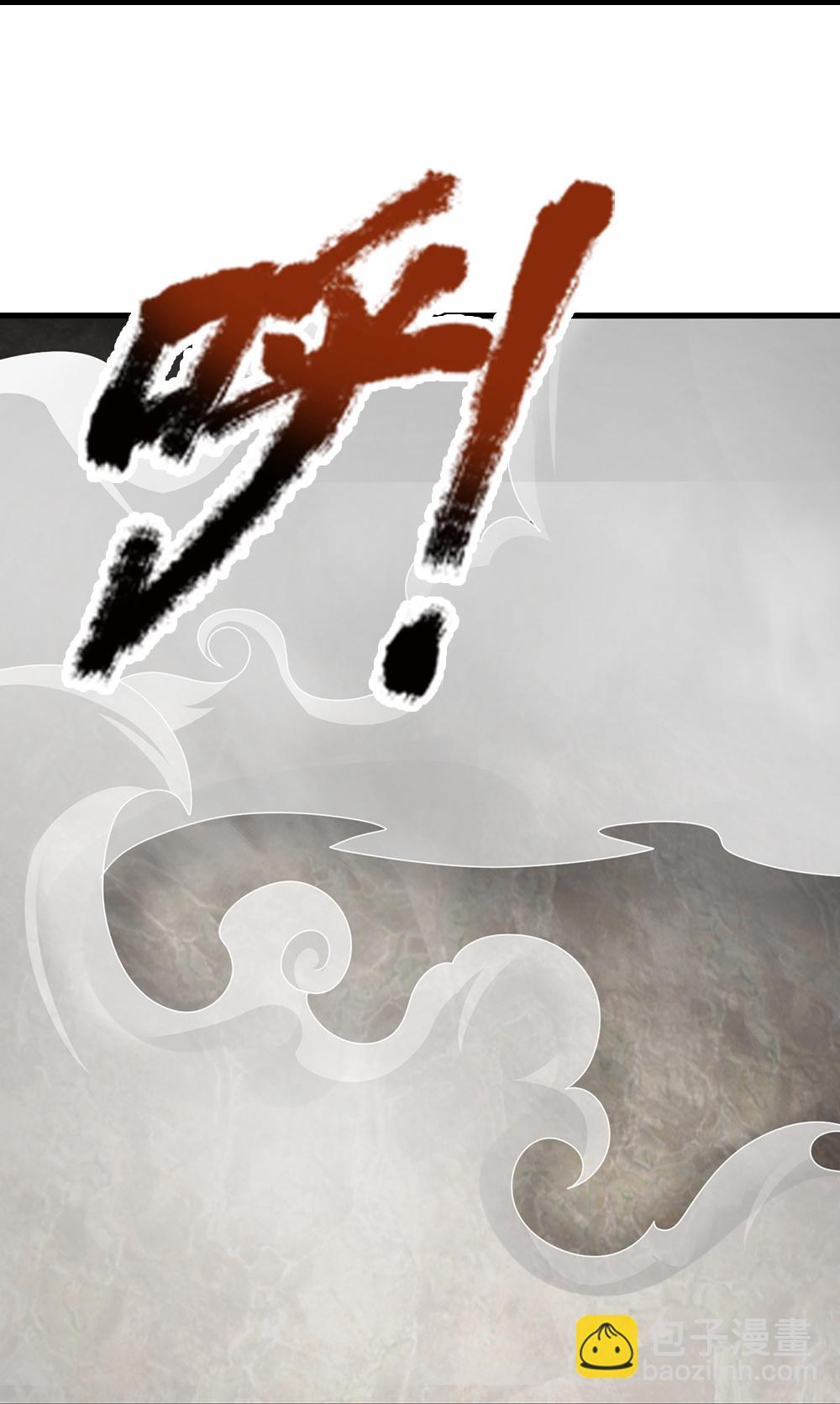 🍱神武天尊 第679话 真正交锋 第27页