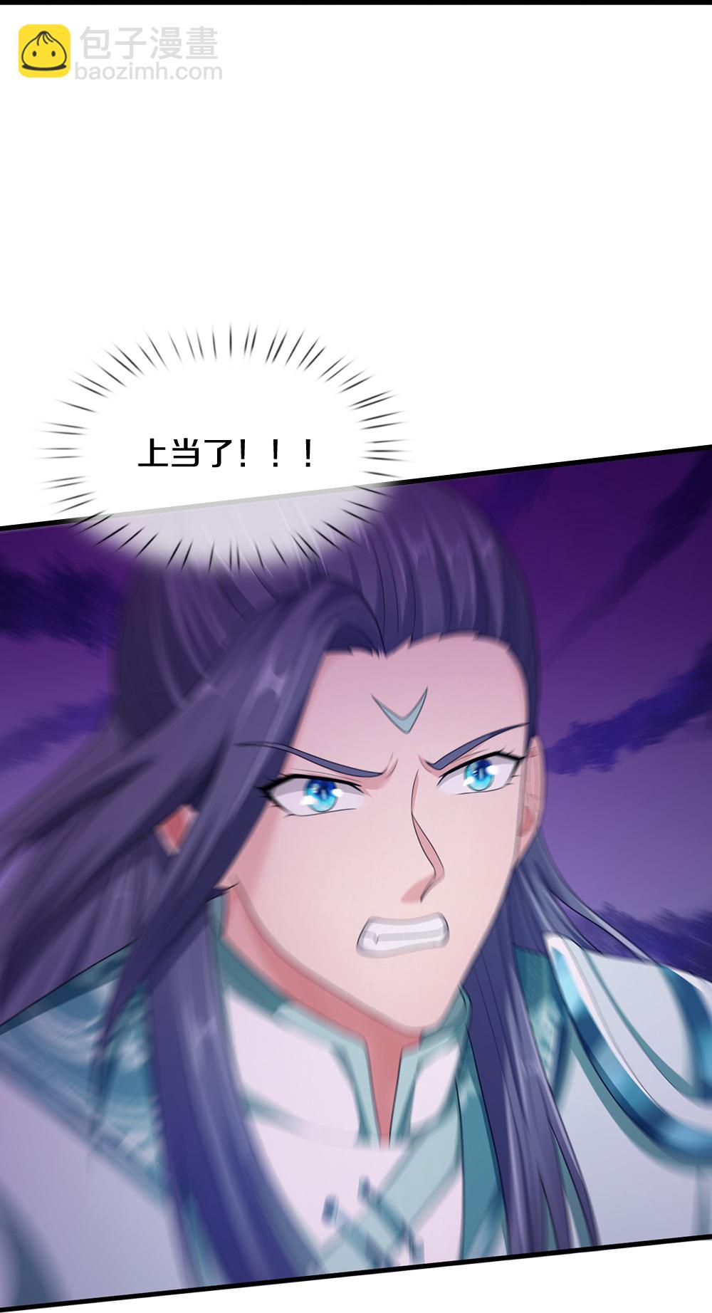 🍱神武天尊 第679话 真正交锋 第29页