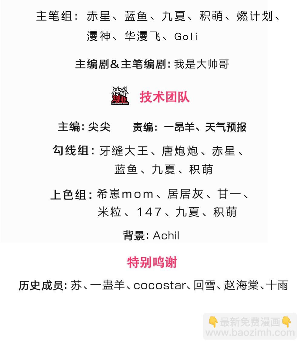 🍱神武天尊 第679话 真正交锋 第3页