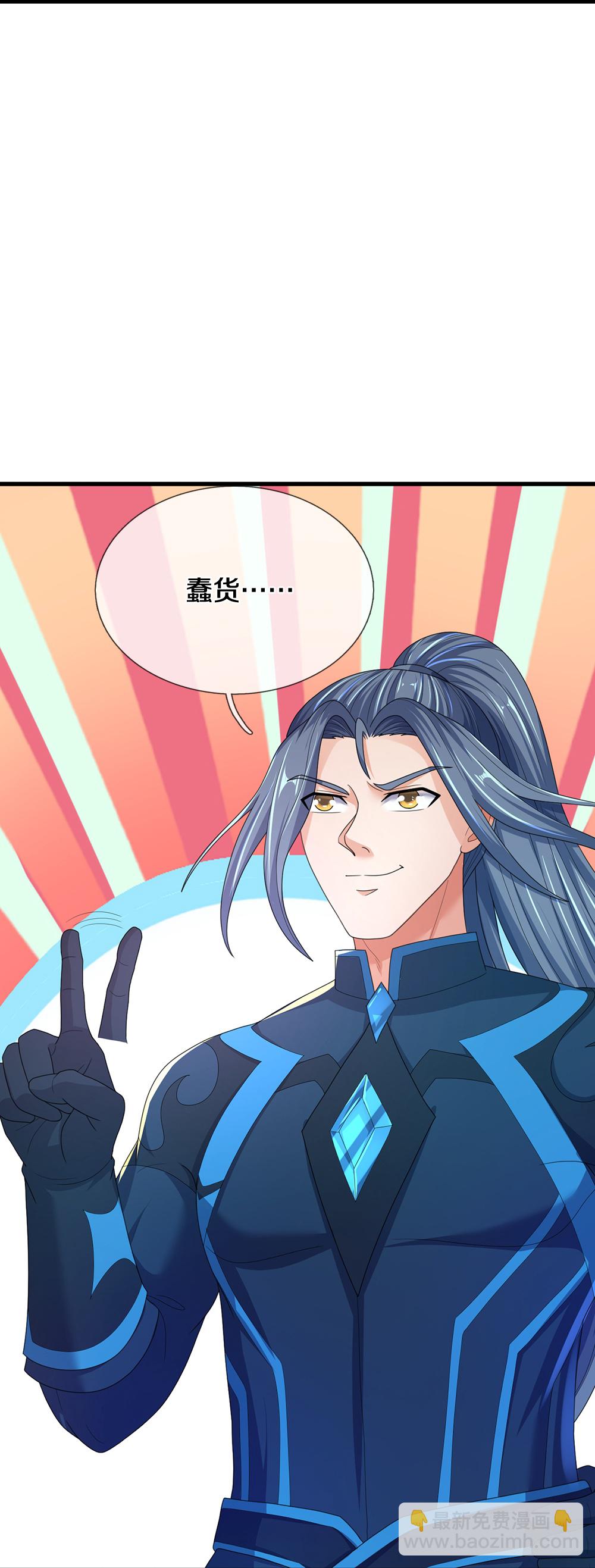 🍱神武天尊 第679话 真正交锋 第32页