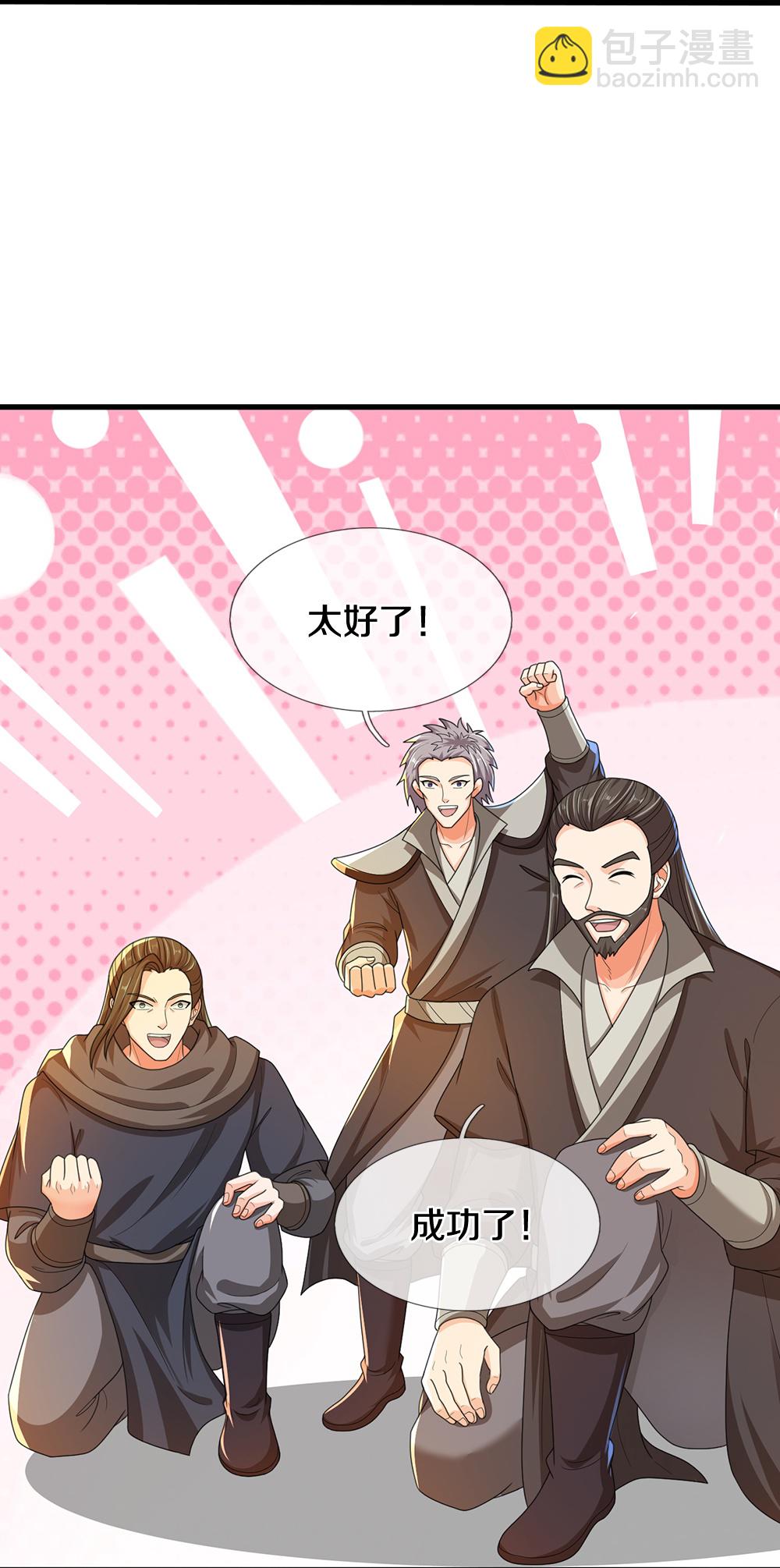 🍱神武天尊 第679话 真正交锋 第35页