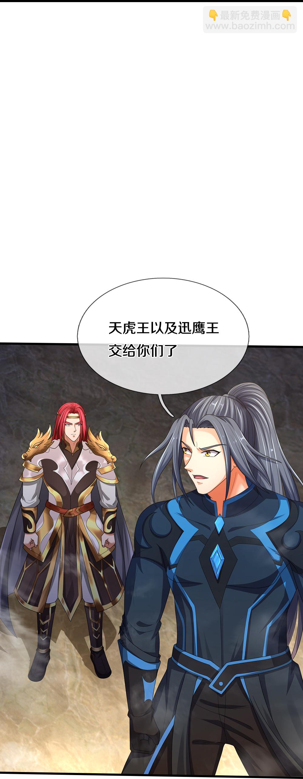 🍱神武天尊 第679话 真正交锋 第37页