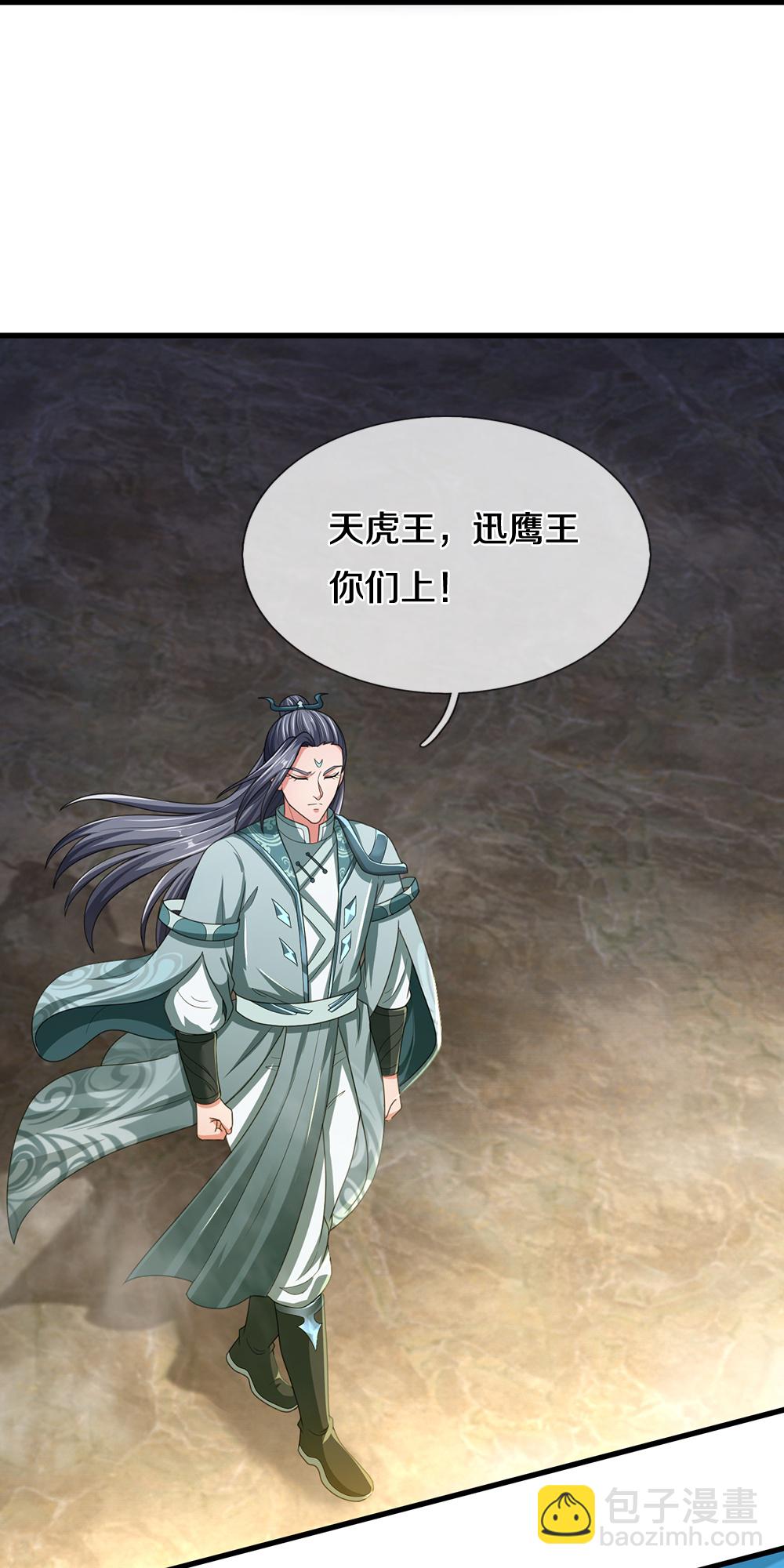 🍱神武天尊 第679话 真正交锋 第39页