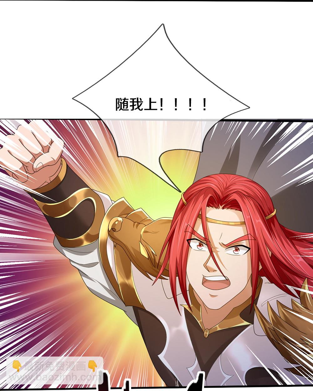 🍱神武天尊 第679话 真正交锋 第42页