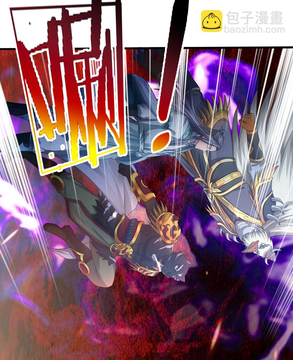 🍱神武天尊 第679话 真正交锋 第43页