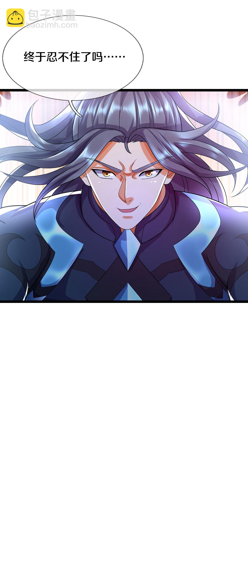 🍱神武天尊 第679话 真正交锋 第9页