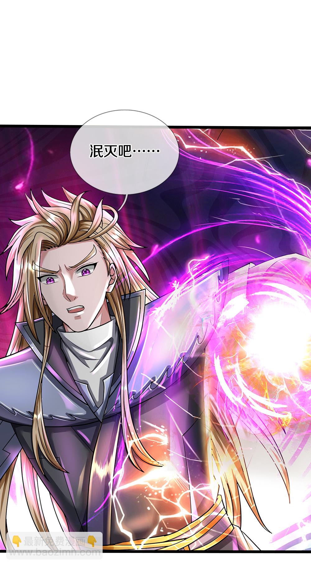 🍱神武天尊 第681话 终战时刻 第13页