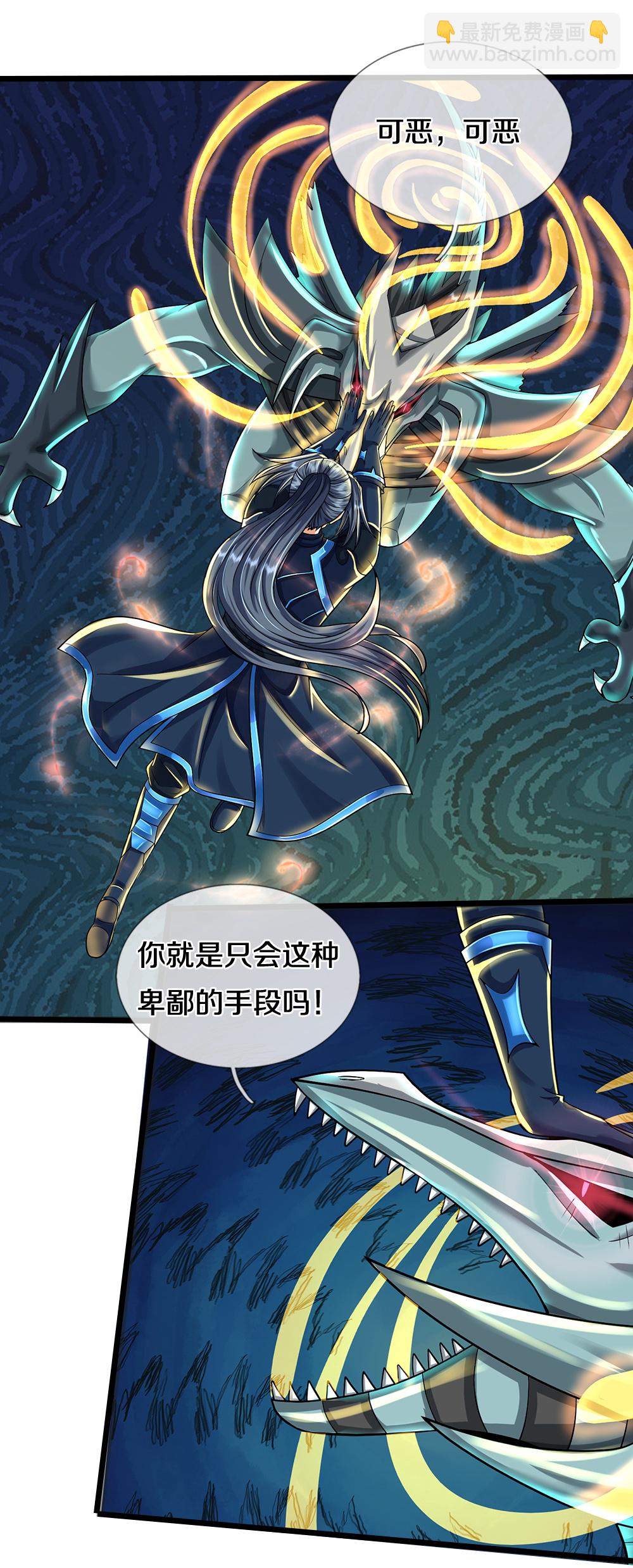 🍱神武天尊 第681话 终战时刻 第17页