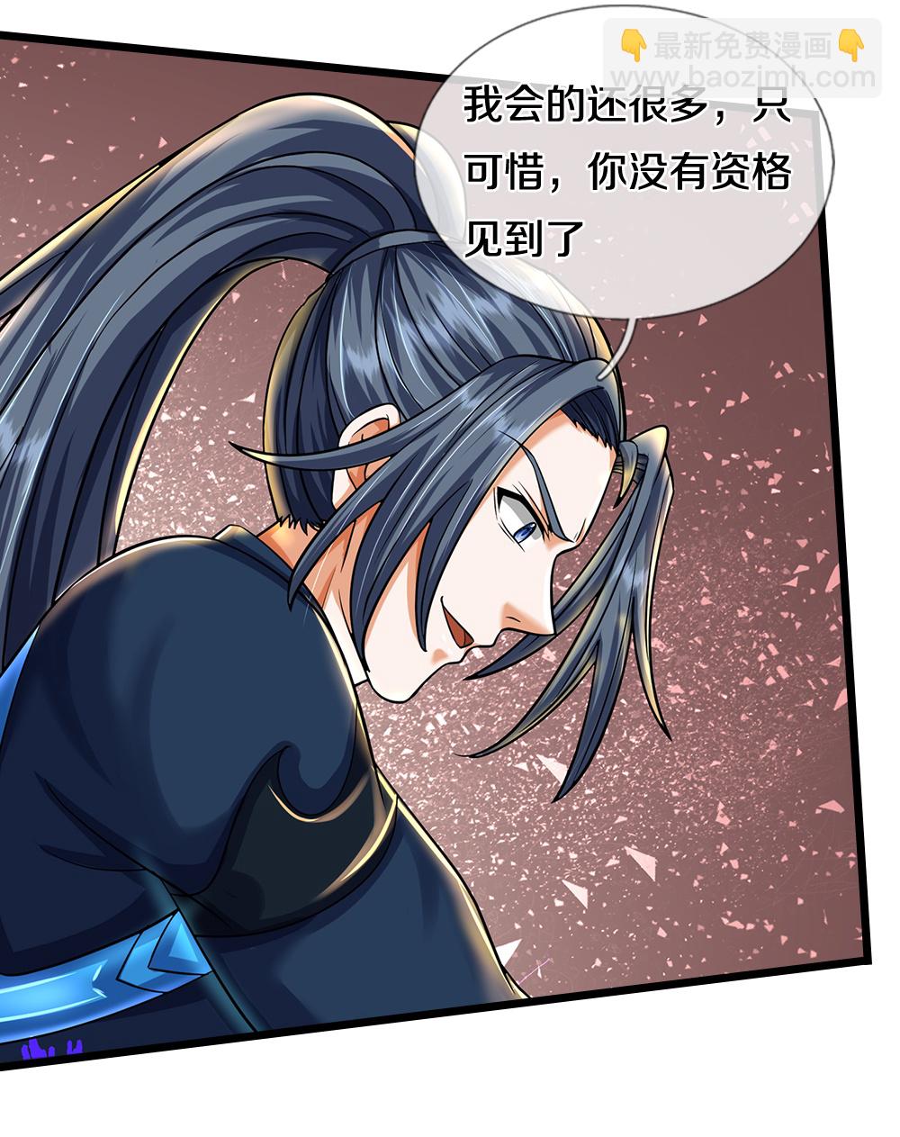 🍱神武天尊 第681话 终战时刻 第18页