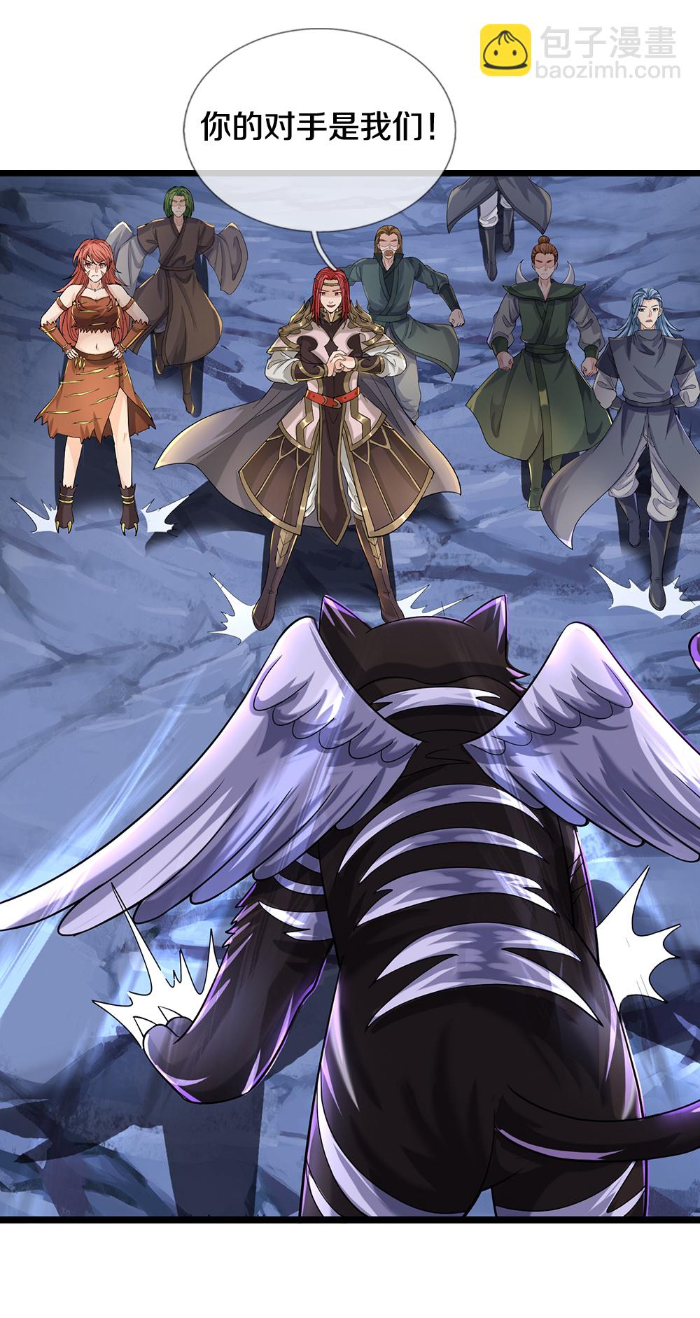 🍱神武天尊 第681话 终战时刻 第26页