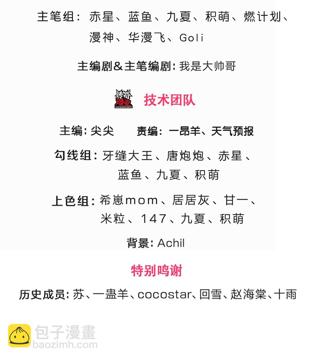 🍱神武天尊 第681话 终战时刻 第3页