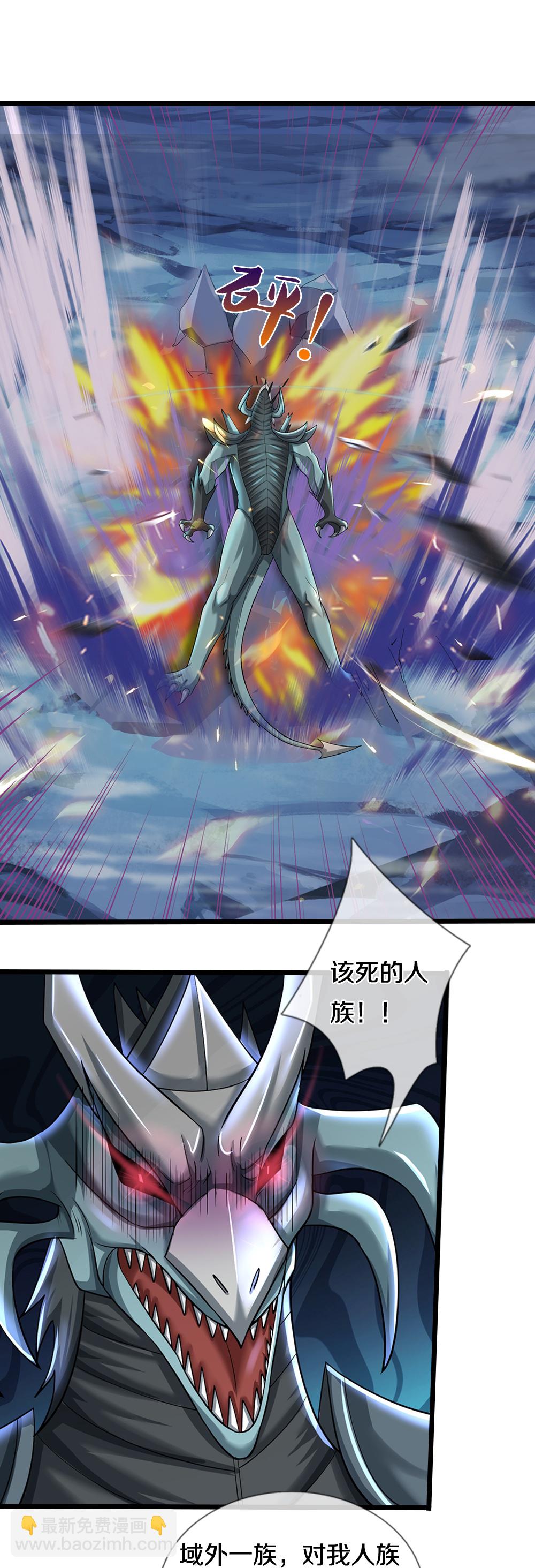 🍱神武天尊 第681话 终战时刻 第6页