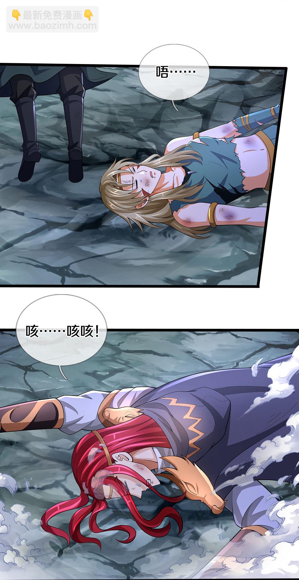🍱神武天尊 第683话 不计代价 第10页