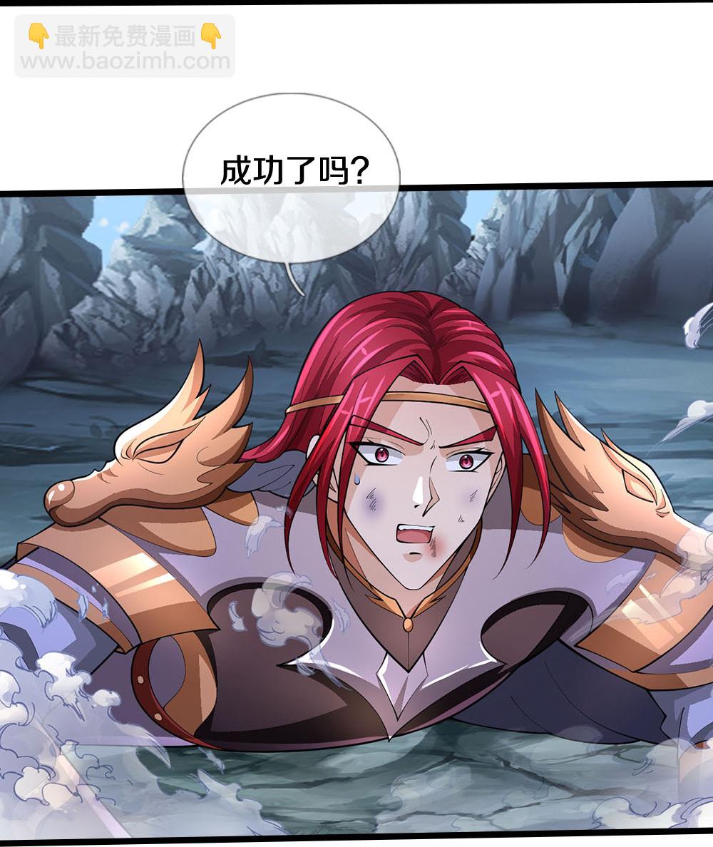 🍱神武天尊 第683话 不计代价 第11页