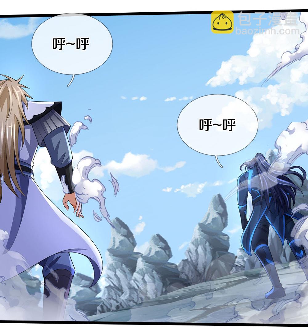 🍱神武天尊 第683话 不计代价 第16页