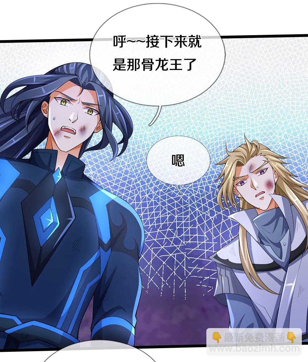 🍱神武天尊 第683话 不计代价 第18页