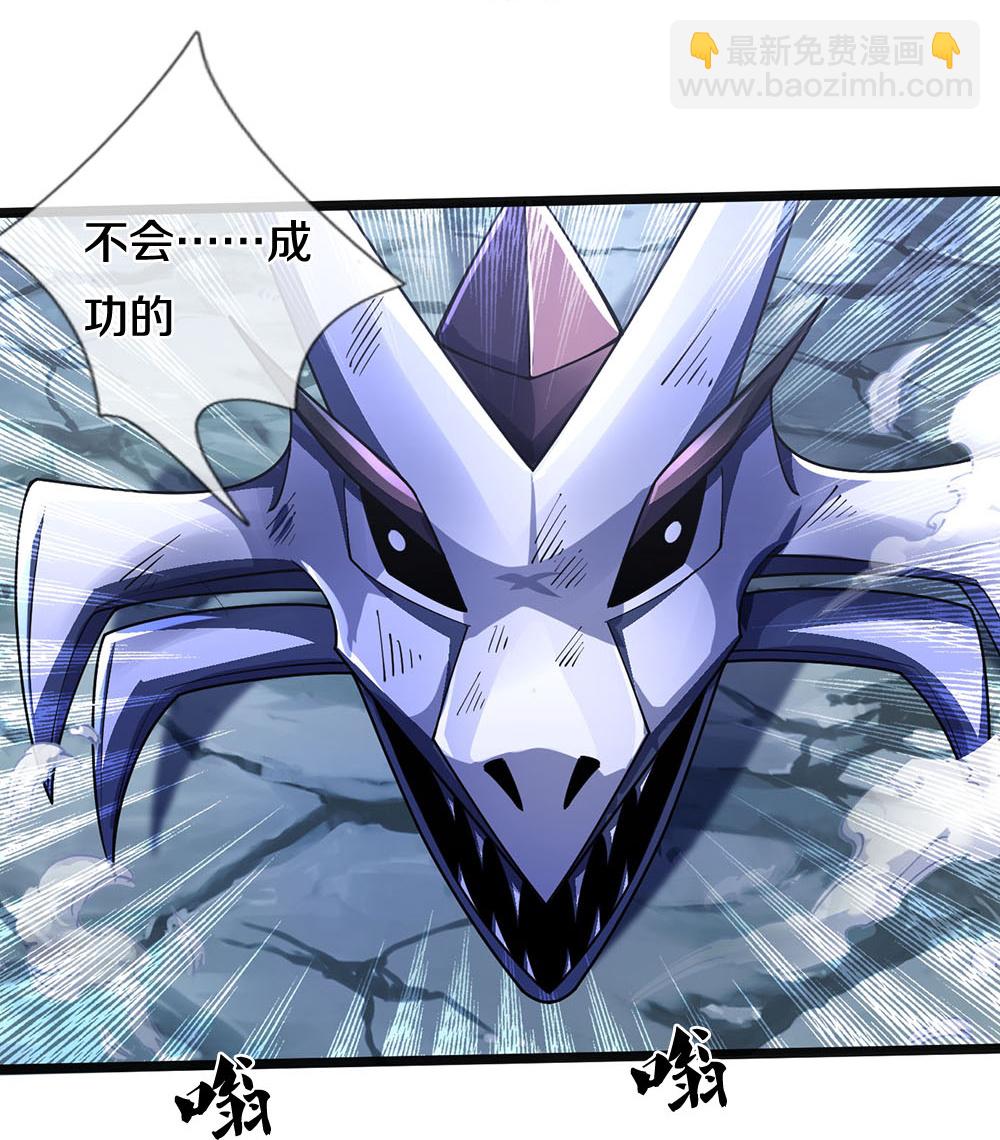 🍱神武天尊 第683话 不计代价 第20页