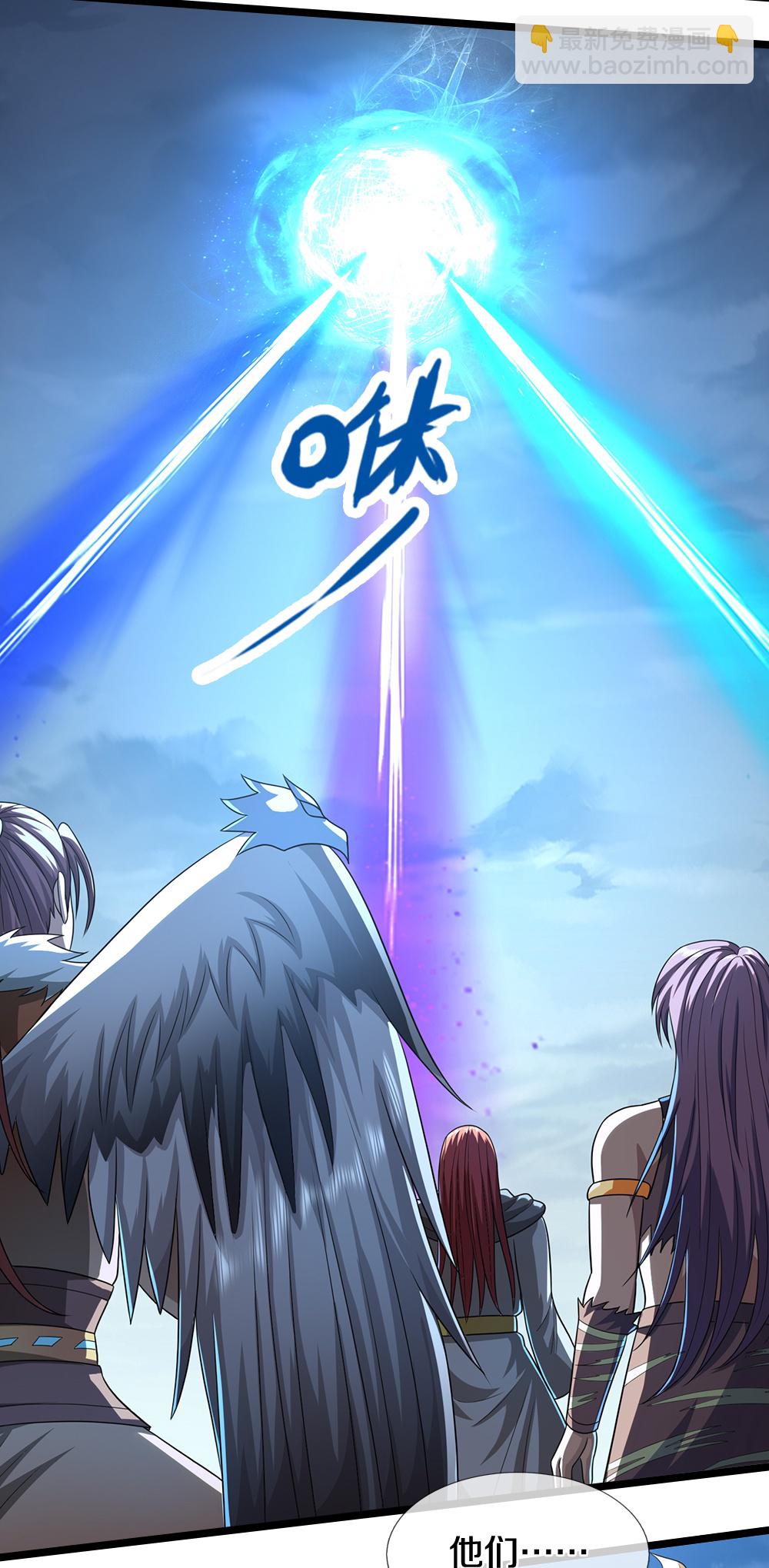 🍱神武天尊 第683话 不计代价 第25页