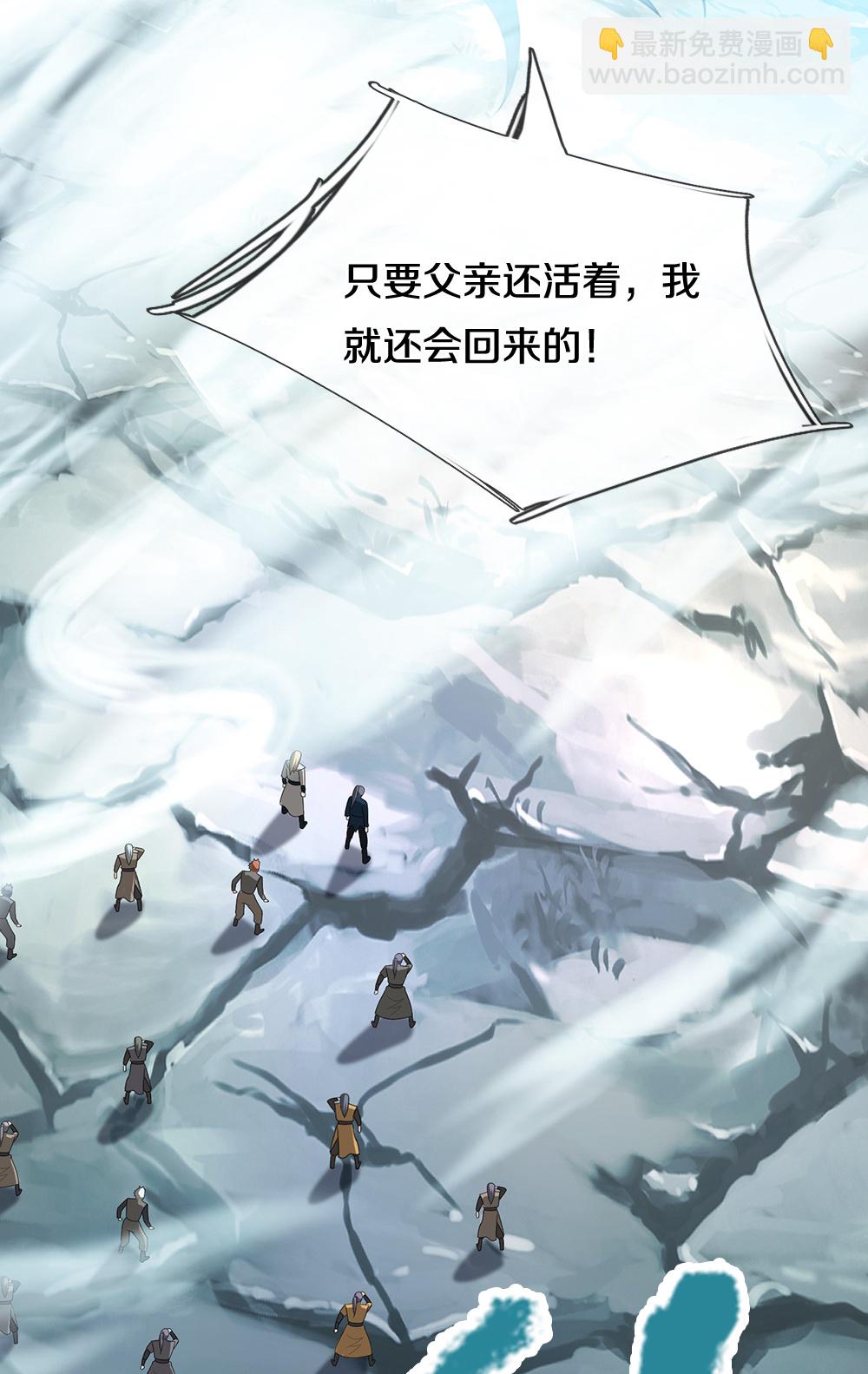 🍱神武天尊 第683话 不计代价 第31页