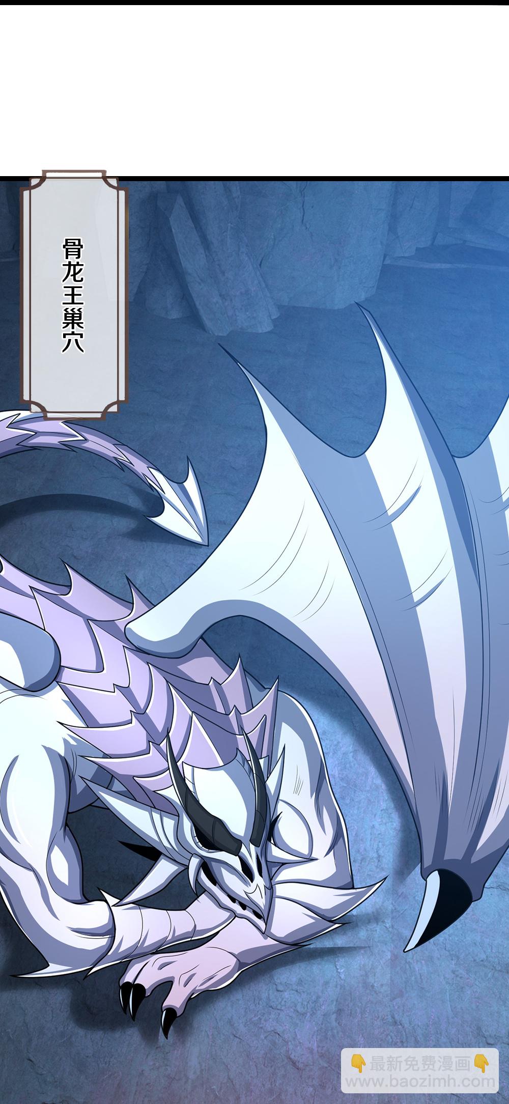 🍱神武天尊 第683话 不计代价 第33页
