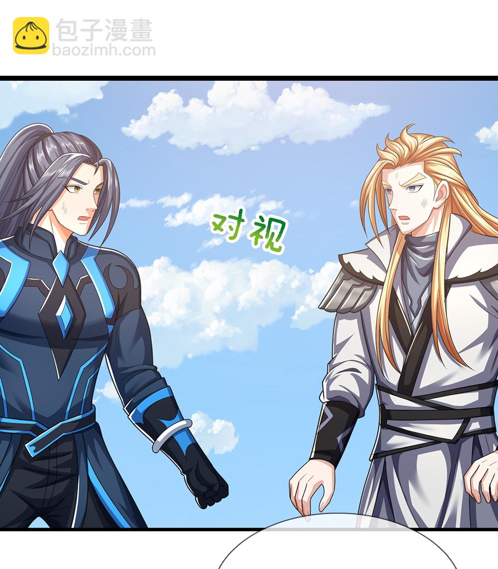 🍱神武天尊 第683话 不计代价 第36页